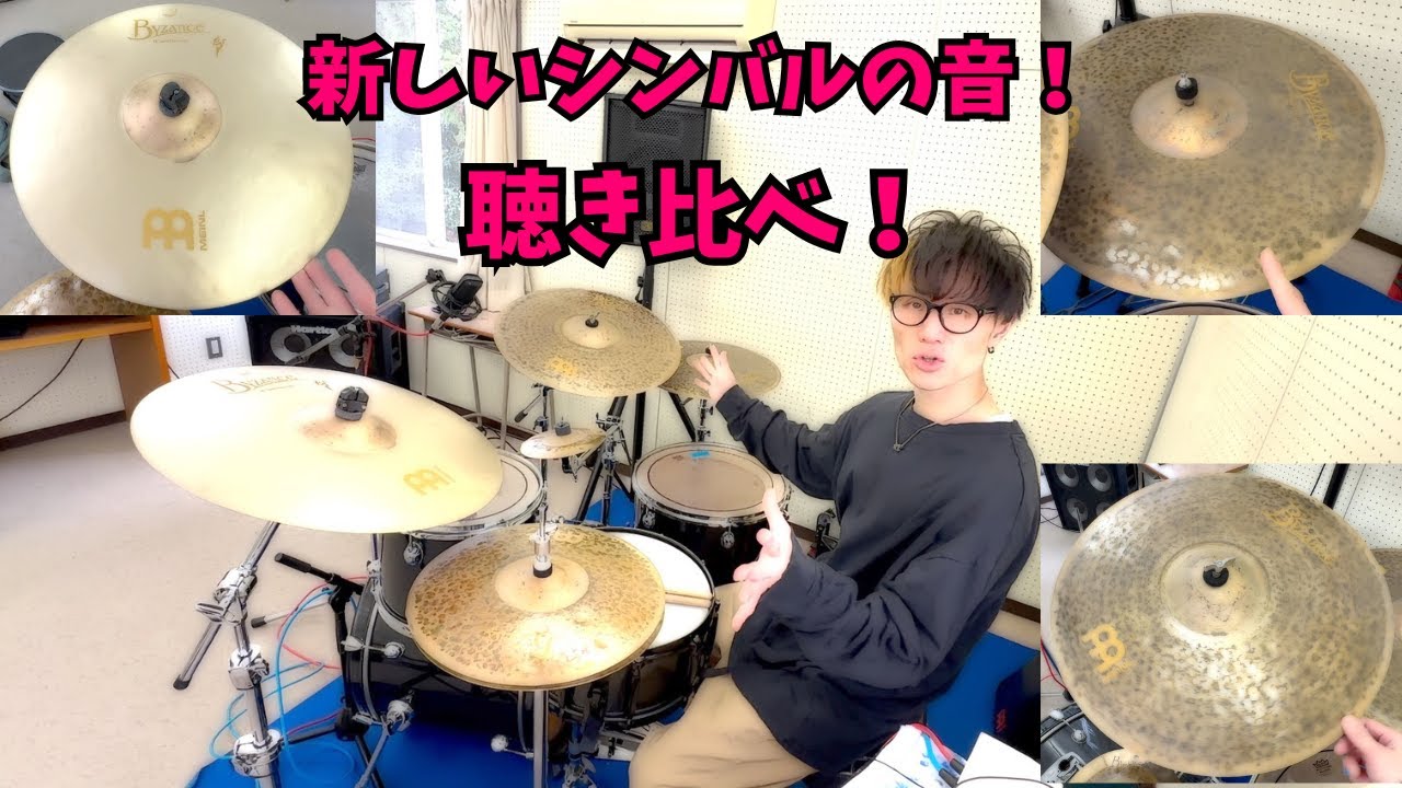 Я купил новые тарелки, решил попробовать, и они звучали потрясающе! - Я купил новые тарелки -