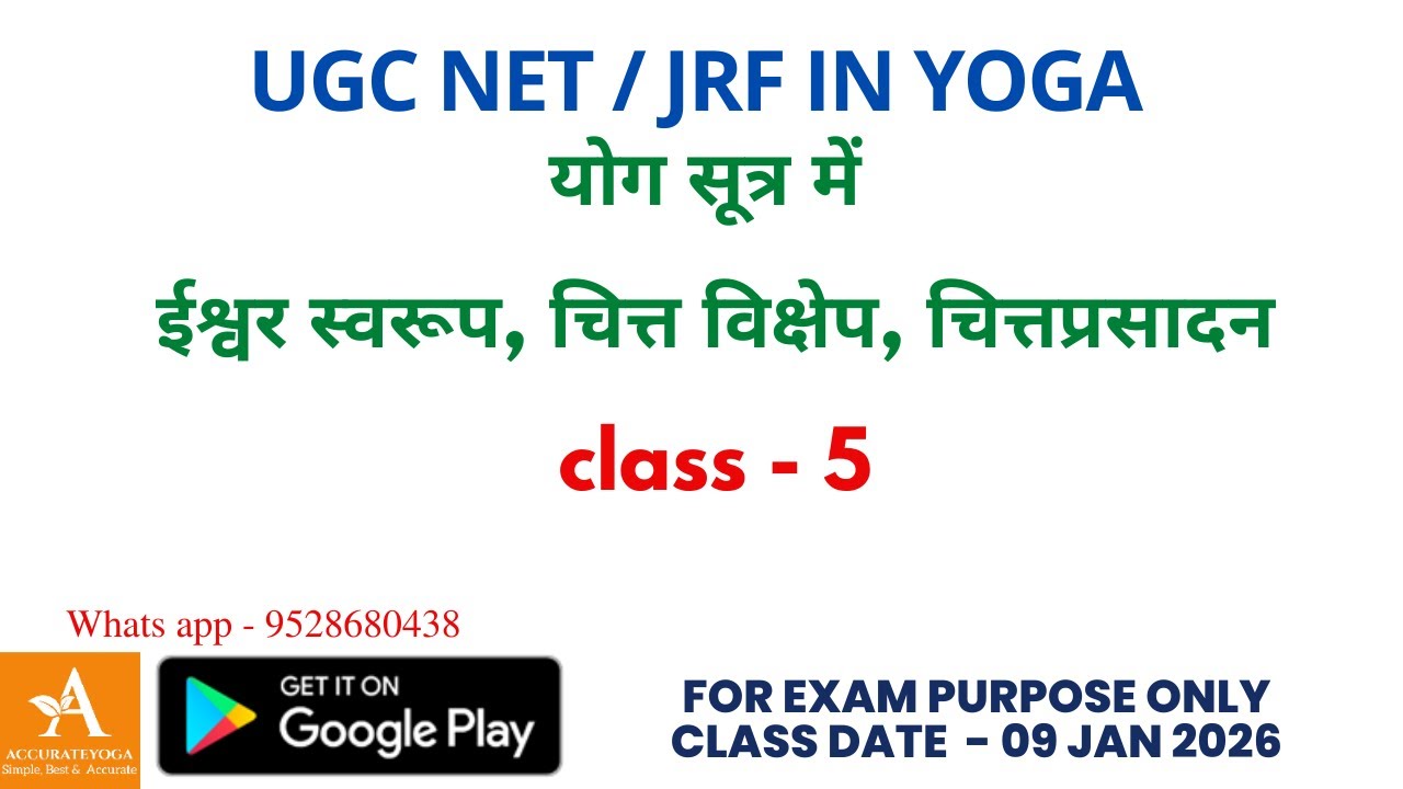 योग सूत्र में ईश्वर स्वरूप, चित्त विक्षेप, चित्तप्रसादन – Part 5 | NTA NET JRF YOGA | Accurate Yoga