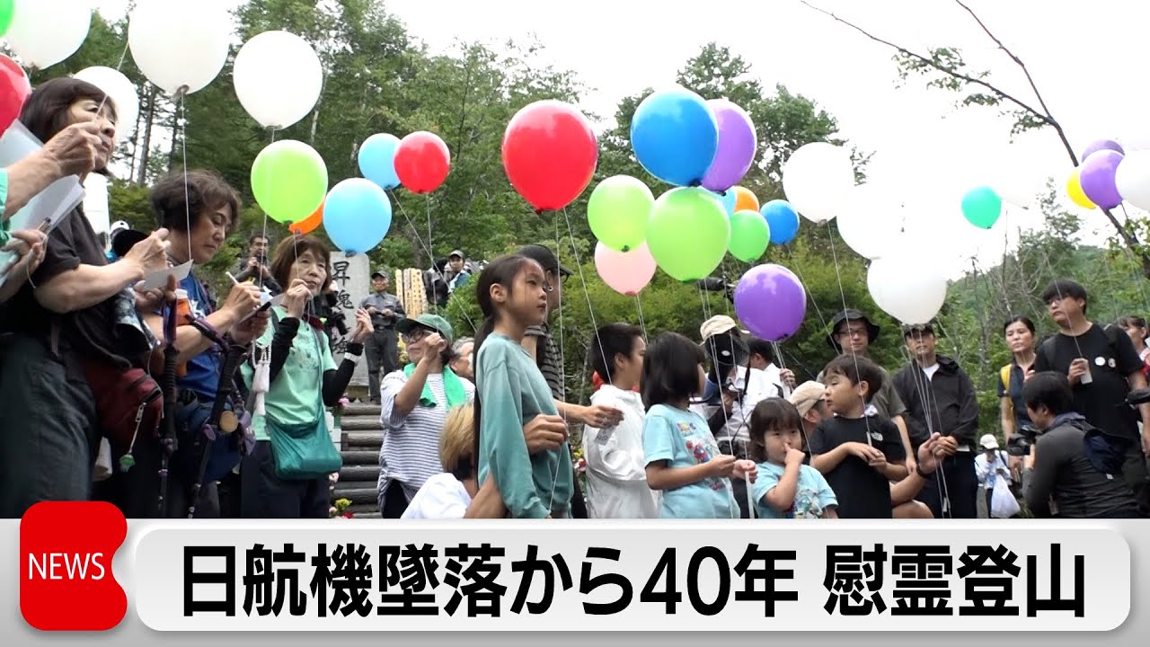 40 years since the Japan Airlines Jumbo Jet crash: 