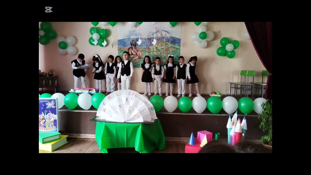 Մ. Վարդանյանի անվան դպրոցի 1դասարան