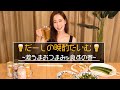 メインchで作った料理で晩酌します♪一緒に飲みましょう
