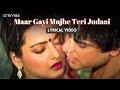 Maar Gayi Mujhe Teri Judaai  (Lyric Video) | Kishore Kumar, Asha Bhosle | Jeetendra, Rekha | Judaai