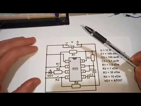 Видео: Микросхема 555 практическое применение