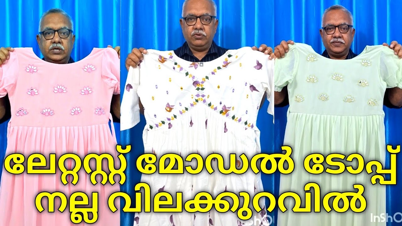 ലേറ്റസ്റ്റ് മോഡൽ ടോപ്പ് നല്ല വിലക്കുറവിൽ I ആരതി ഫാഷൻസ് ചീമേനി I Arathi Fashions cheemeni 