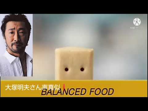 さわやか風❗️カロリーメイトCM大塚明夫さんの声真似編‼️