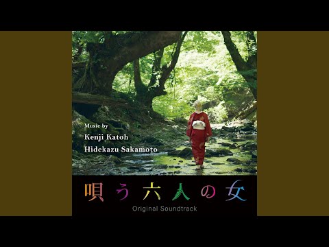 Assista a 刺す女 no YouTube