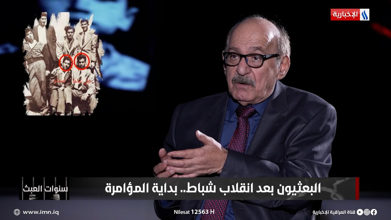 شامل عبد القادر: المجــرم صدام كان يلتقي مع الشقـاوات في جانب الكرخ