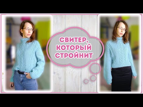 Тренд зимнего сезона - СВИТЕР спицами с аранами и высоким горлом