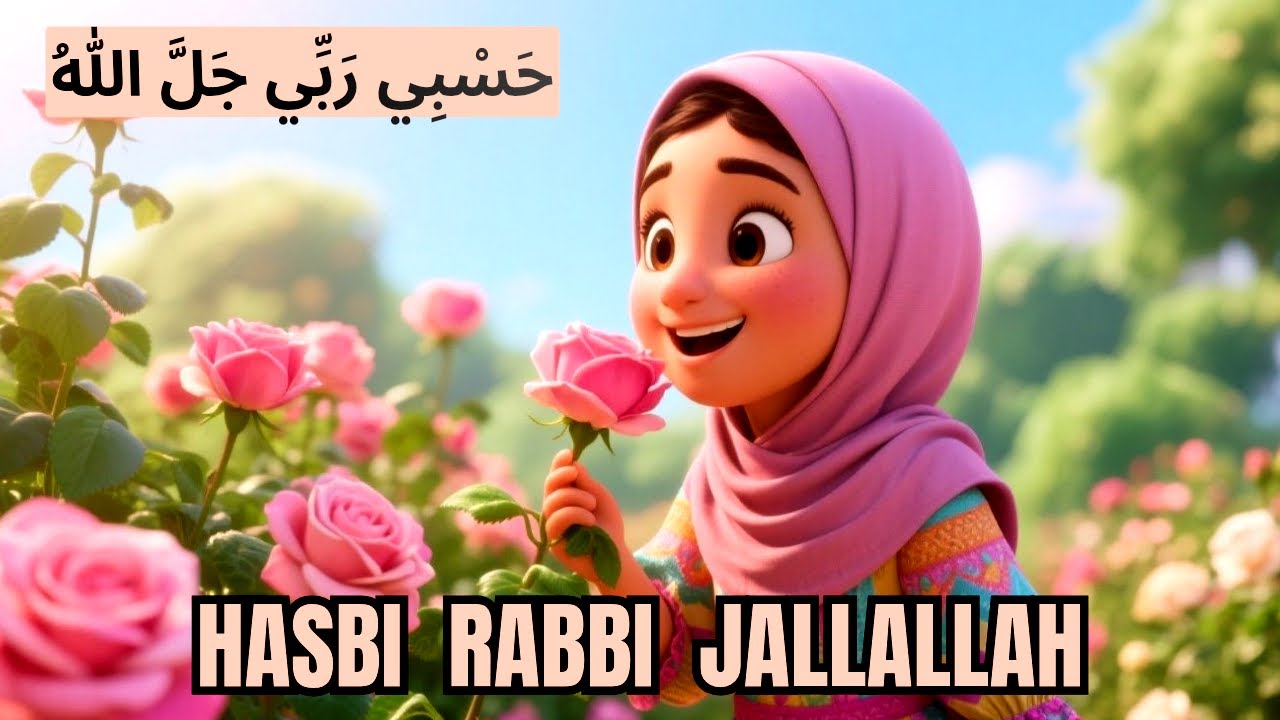 Sleep Lori | Hasbi Rabbi Jallallah Ful Naat | La ilaha ila Allah, Islamic Lullaby *81