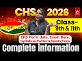 CHS 2026 Complete Information in One Video🔥| CHS Form Date, Exam Date, Syllabus, Eligibility, Seats