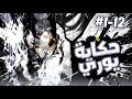 أمير فاشل تعرض للسخرية من جميع الممالك بسبب خيانة خطيبته لكنه عاد للإنتقام من الجميع ملخص مانهوا
