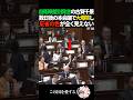【辞職しろ】自衛隊差別発言をした立憲民主・古賀千景が数日後に大爆笑で反省の色なし