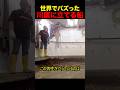 川底に立てる船#shorts
