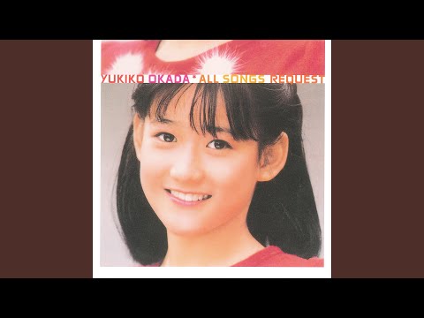 Believe In You(strings version) 岡田有希子 31VBTDTN17L.jpg_BO30,255,255,