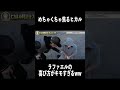 ヒカルの間抜けな行動に喜び過ぎてしまうラファエル【ラファエル】#Shorts