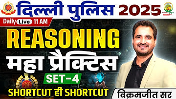 Delhi Police Reasoning Practice Set 04 | Delhi Police Reasoning Class 2025 | Vikramjeet Sir
