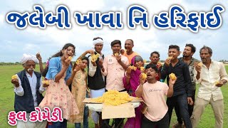 જલબ ખવ ન હરફઈ ફલ કમડ Comedian Vipul Vlogs