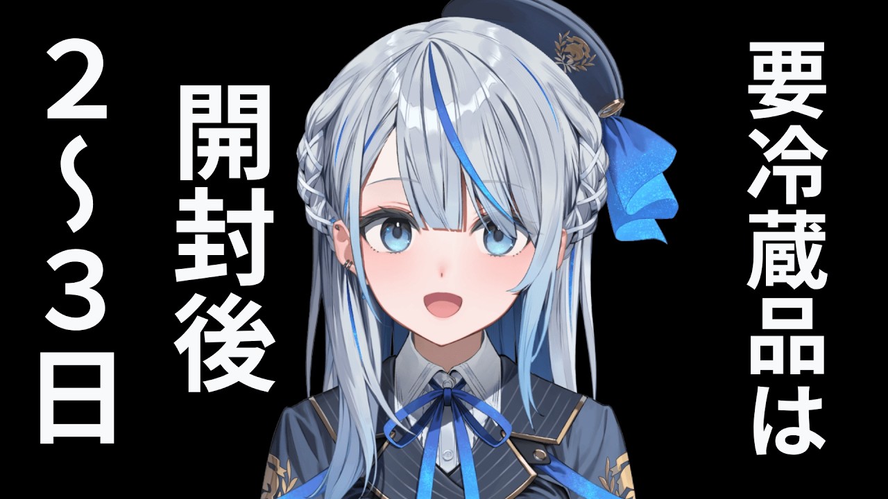 【重視】賞味期限切れの豆乳で人生初の食あたり！？雨海ルカが語る衝撃の「詰んだ」体験談とWeatherPlanetの愉快な日常を徹底的に深掘りしてみた！