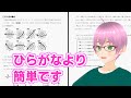 【入門】速記研究会サブテキスト解説1【早稲田式】