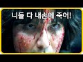 김남길을 죽이기 위해 수백 년간 잠들어 있던 괴물을 살려낸 백백교! 《아일랜드》 7, 8화