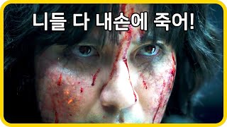 김남길을 죽이기 위해 수백 년간 잠들어 있던 괴물을 살려낸 백백교! 《아일랜드》 7, 8화