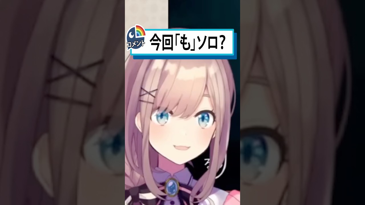 【必見】今回〝は〟ソロ…？リスナーに圧をあけるソロ原るるの伝説的ゲーム実況を振り返る！鈴原るるの美大生とは思えない驚異のプレイスタイルと今後の活動再開への期待を徹底分析！