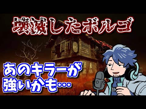 【DBD】クs…サバイバー有利マップと名高い「壊滅したボルゴ」と相性の良いキラーがいるかもしれない【ざわ氏切り抜き】