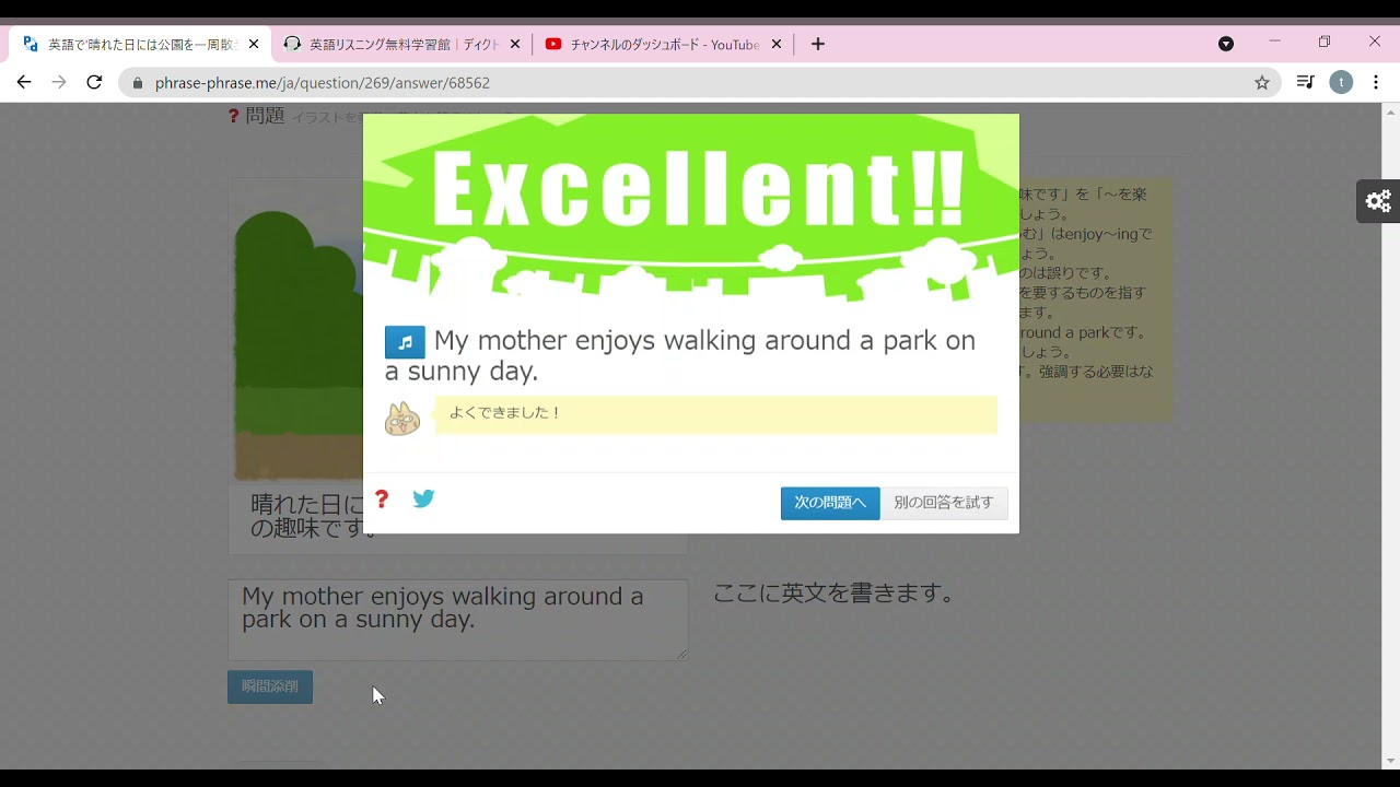 Phrase Phrase Me 英文法と瞬間添削で学ぶ英作文 英語ライティング 21年03月25日 Youtube