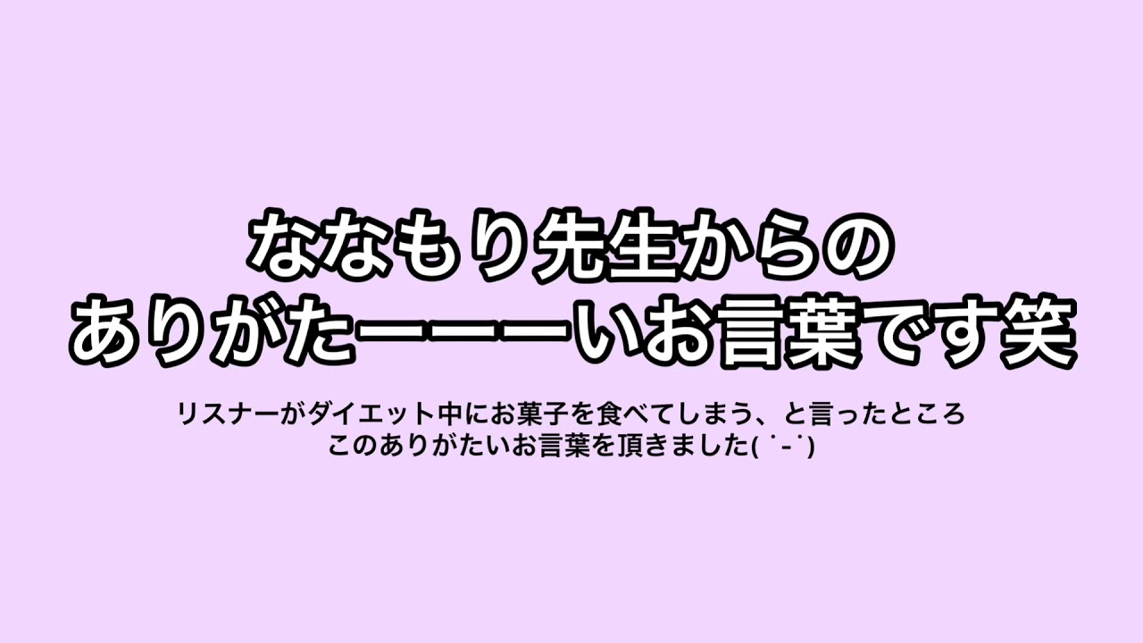 すとぷり文字起こし ダイエット中にぜひ見てください Youtube