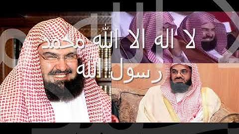 surah Al Hodjorate cheikh sudais shuraim سورة الحجرات الشيخ السديس الشريم