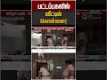 பட்டப்பகலில் வீட்டில் கொள்ளை! | Erode