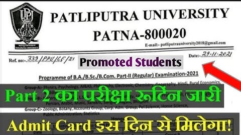 #Patliputra Universiry Part 2 exam routine release Live