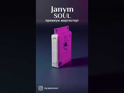Жөргектеріміздің ыңғайлы және