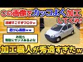 2ch面白いスレ この画像をラインのトップ画にするからカッコよく編集出来る奴来いwww 画像加工 2ch面白いスレ この画像をラインのトップ画にするからカッコよく編集出来る奴来いwww 画像加工