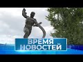 Новости Волгограда и области 16.05.2023 17-00