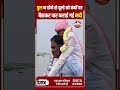 किशनगंज: पुल नहीं बना तो कंधों पर बैठाकर नदी पार कराया गया दूल्हा