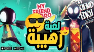 لعبة صديقي بيدرو  | my friend pedro