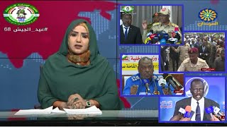 اخبار السودان اليوم احداث اليوم من تلفزيون السودان الخميس 11-8 -2022م
