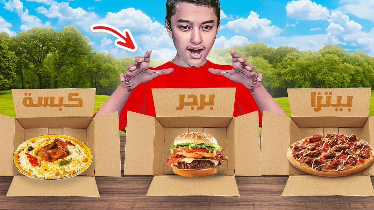 تحدي كراتين الأكل📦| اقوى حظ😨