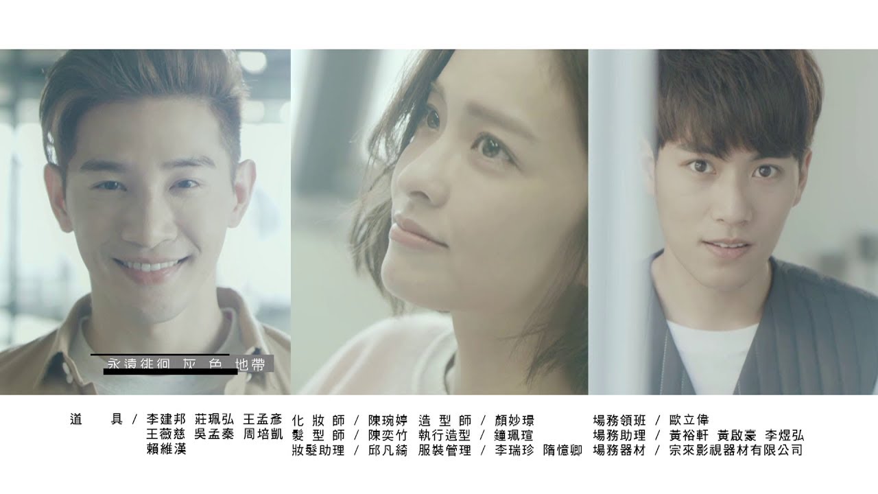 【三明治女孩的逆襲】片尾曲 【Still Love You】