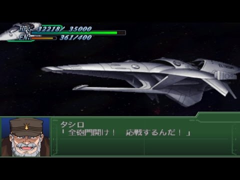 Super Robot Wars Alpha 3 - Eltrium Attacks