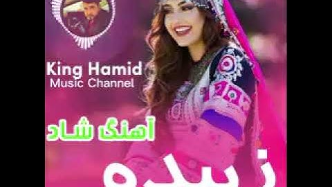 Hazaragi Song Zubaida