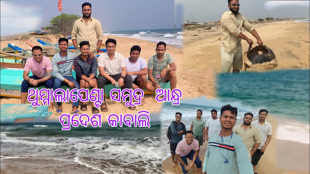 Thummalapenta Beach 🌊🌊Andhar pardesh Kavali 