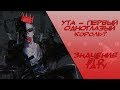 Ута — первый одноглазый король? | Нагараджа из Вашу? | Значение тату Уты | Токийский гуль