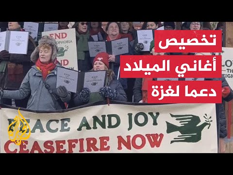 جوقة فنية بأمريكا تخصص ترانيم احتفالات عيد الميلاد لدعم غزة