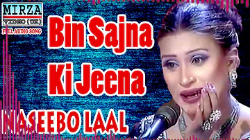 Naseebo Lal Bin Sajna Ki Jeena (Full Audio Song) | Naseebo Lal | Mirza Entertainment