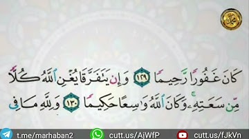 سورة النساء                                    {صفحة ٩٩} من الأية ( ١٢٨) إلى الأية (١٣٤)
