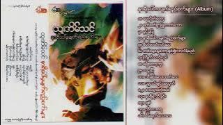 ထူးအိမ်သင် - နာရီပေါ်ကမျက်ရည်စက်များ (Album Compilation)