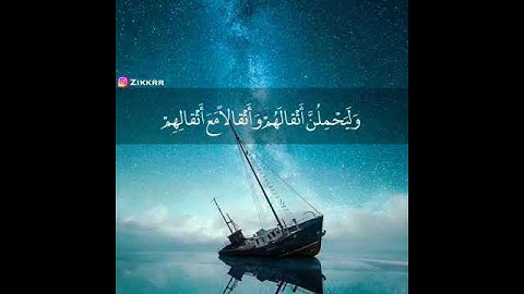 حالات واتس اب دينية /آيات من القرآن الكريم /بصوت القارئ الشيخ ياسر الدوسري