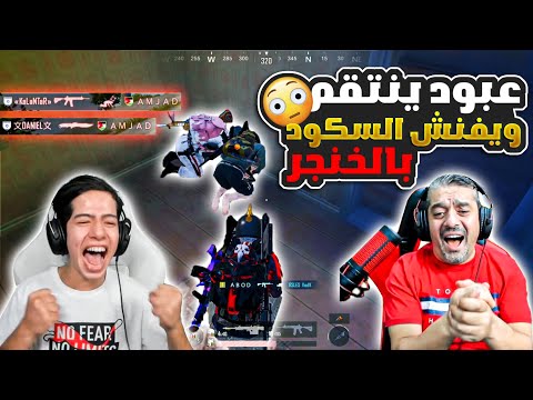 امجد يوفي بوعدو و يجيب ايفون  برو ما من دبي